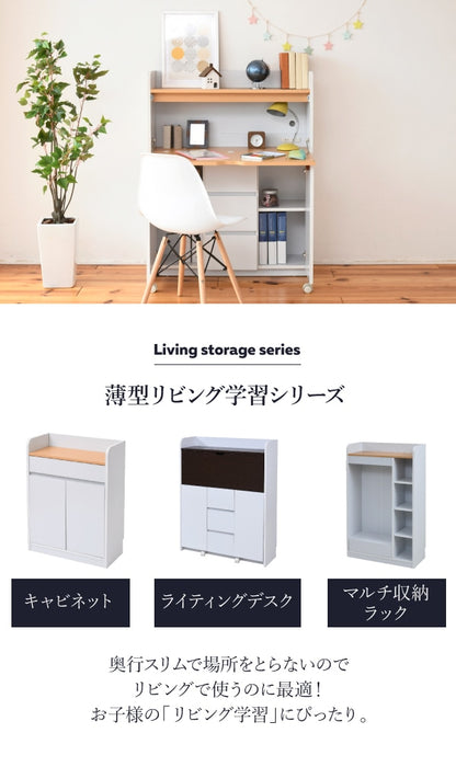 使わないときは棚のようにスリム 学習デスク 書斎机 幅90cm 省スペース