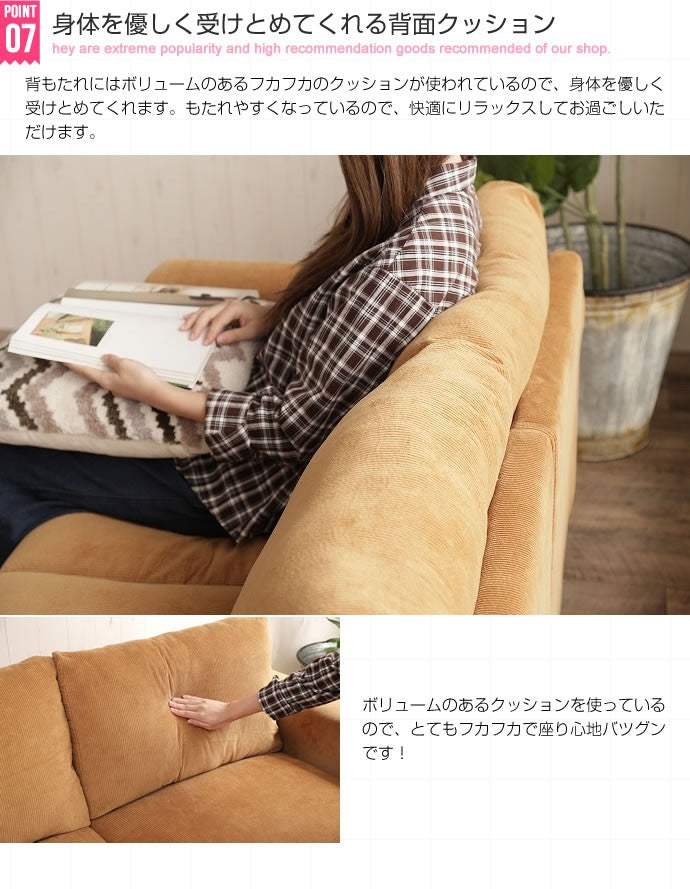 暖かみを感じさせるコーデュロイソファ 背面クッション 広々座面 Crank 2人掛け 幅156cm キャメル