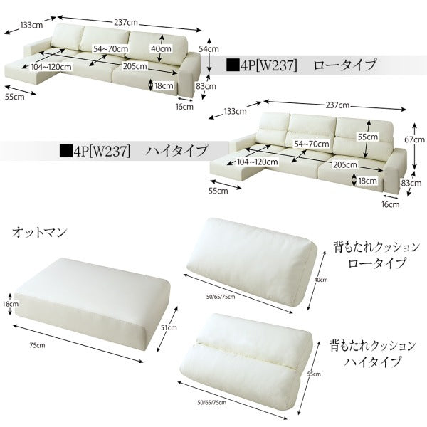 ハイタイプソファー フロアコーナーカウチソファ Levin レヴィン 3-4人掛け＋オットマンセット