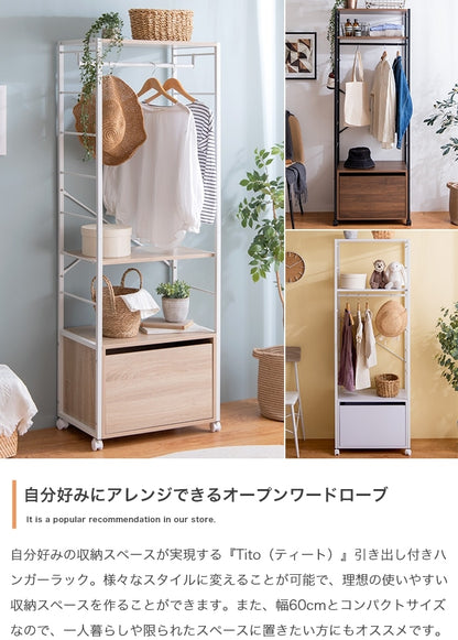 引き出し付きハンガーラック Tito 幅60cm 高さ170.5cm 収納