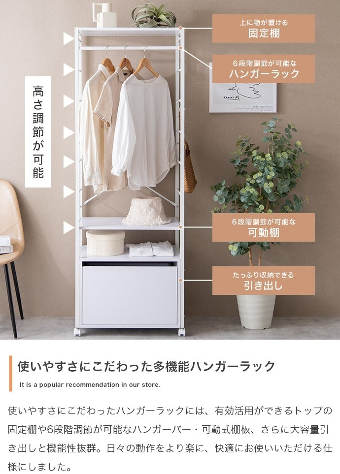 引き出し付きハンガーラック Tito 幅60cm 高さ170.5cm 収納
