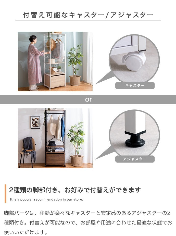 引き出し付きハンガーラック Tito 幅60cm 高さ170.5cm 収納