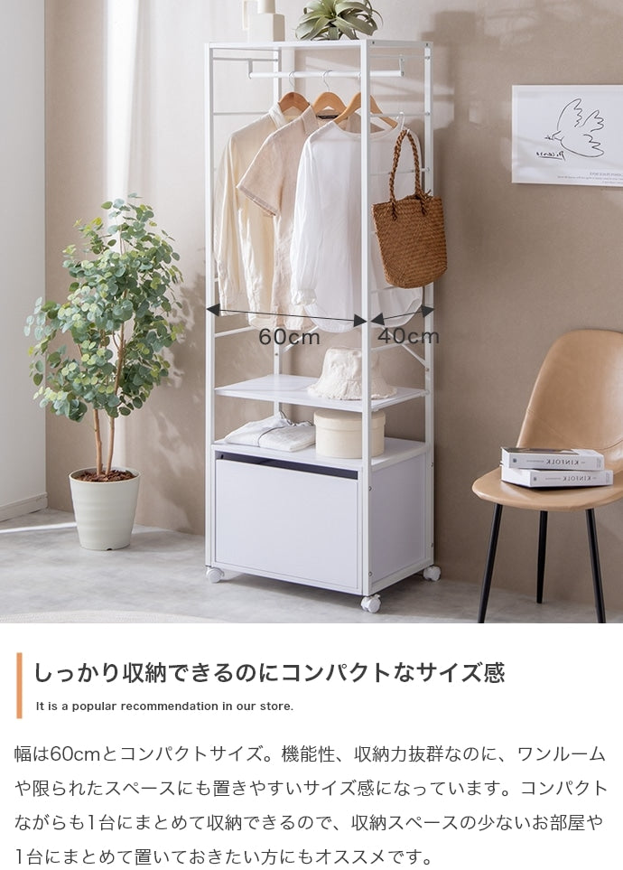 引き出し付きハンガーラック Tito 幅60cm 高さ170.5cm 収納