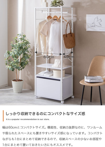 引き出し付きハンガーラック Tito 幅60cm 高さ170.5cm 収納