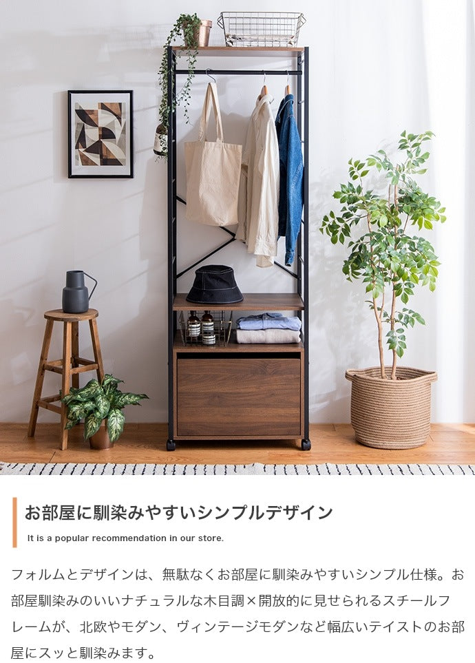引き出し付きハンガーラック Tito 幅60cm 高さ170.5cm 収納