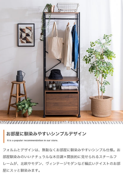 引き出し付きハンガーラック Tito 幅60cm 高さ170.5cm 収納