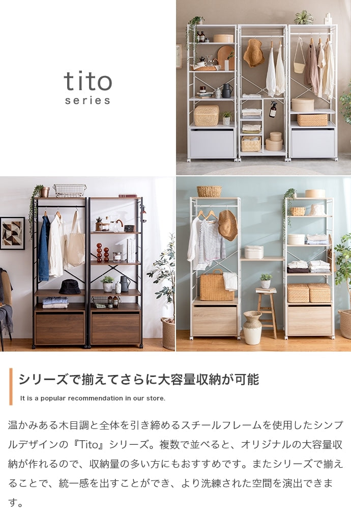 引き出し付きハンガーラック Tito 幅60cm 高さ170.5cm 収納