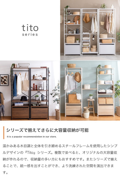 引き出し付きハンガーラック Tito 幅60cm 高さ170.5cm 収納