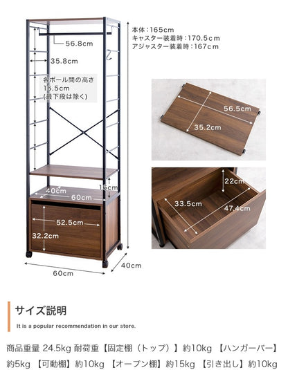 引き出し付きハンガーラック Tito 幅60cm 高さ170.5cm 収納