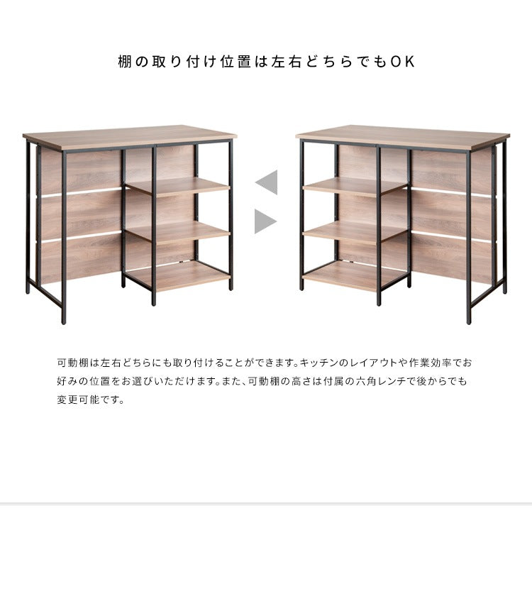 キッチンカウンターテーブル 幅120cm 作業台 スタンディングデスク 収納 レンジ台