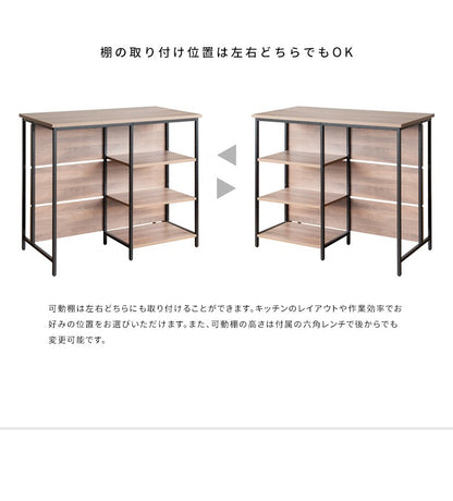 キッチンカウンターテーブル 幅120cm 作業台 スタンディングデスク 収納 レンジ台
