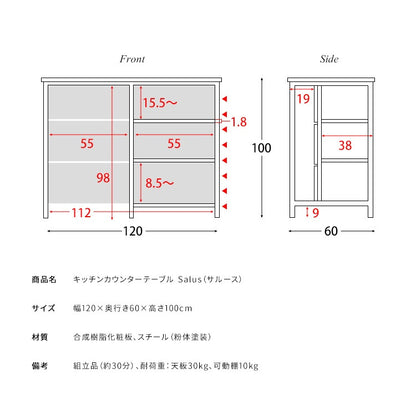 キッチンカウンターテーブル 幅120cm 作業台 スタンディングデスク 収納 レンジ台