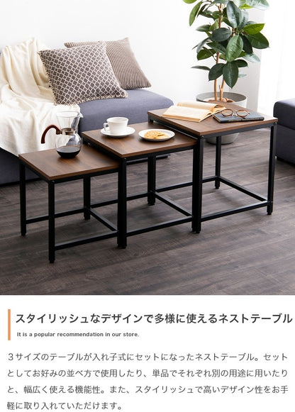 多様に使える ネストテーブル 3点セット 大理石柄／木目柄