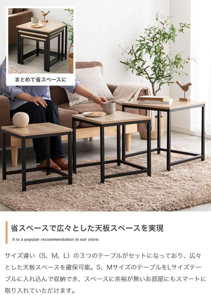 多様に使える ネストテーブル 3点セット 大理石柄／木目柄