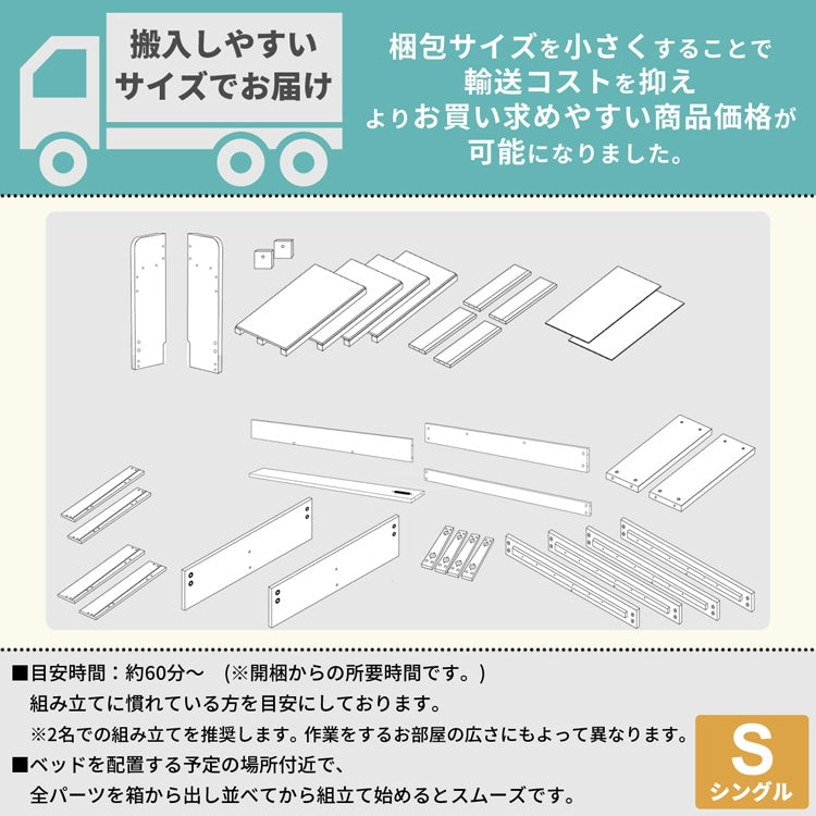 引出し収納付き ベッドフレーム S シングル 便利な2口コンセント＆USBポート 省スペース設計＆大容量収納