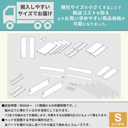 引出し収納付き ベッドフレーム S シングル 便利な2口コンセント＆USBポート 省スペース設計＆大容量収納