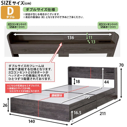 セミダブル ベッドフレーム 引出し収納付き Sucre ヘッドボード USB コンセント