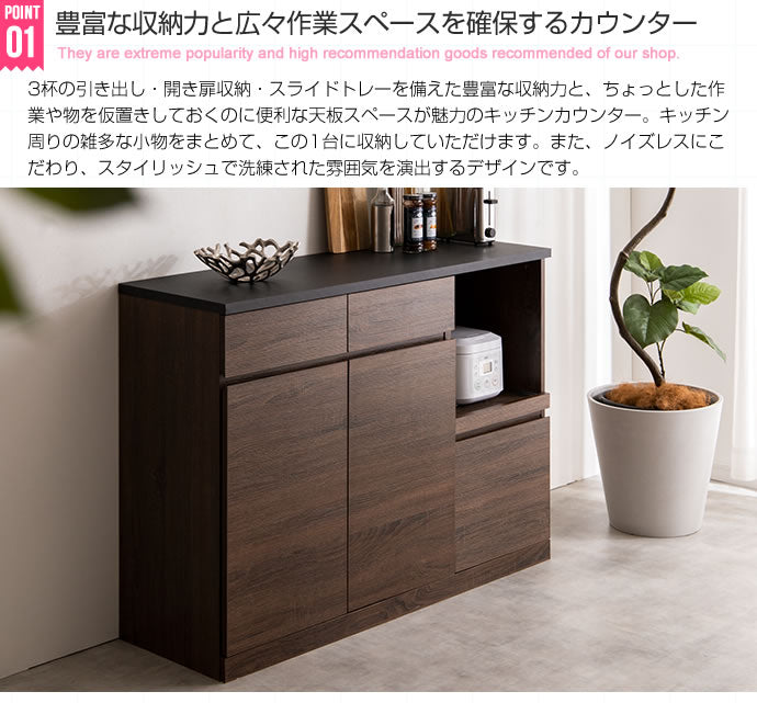 キッチンカウンター 幅120cm レンジ台 すっきりノイズレスデザイン 大容量収納 キッチンボード