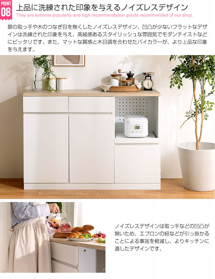 キッチンカウンター 幅120cm レンジ台 すっきりノイズレスデザイン 大容量収納 キッチンボード