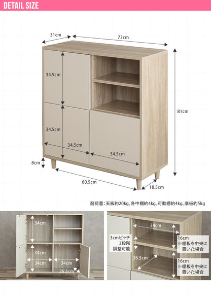 バイカラースクエアキャビネット Erin 幅73cm 収納 リビング ダイニング