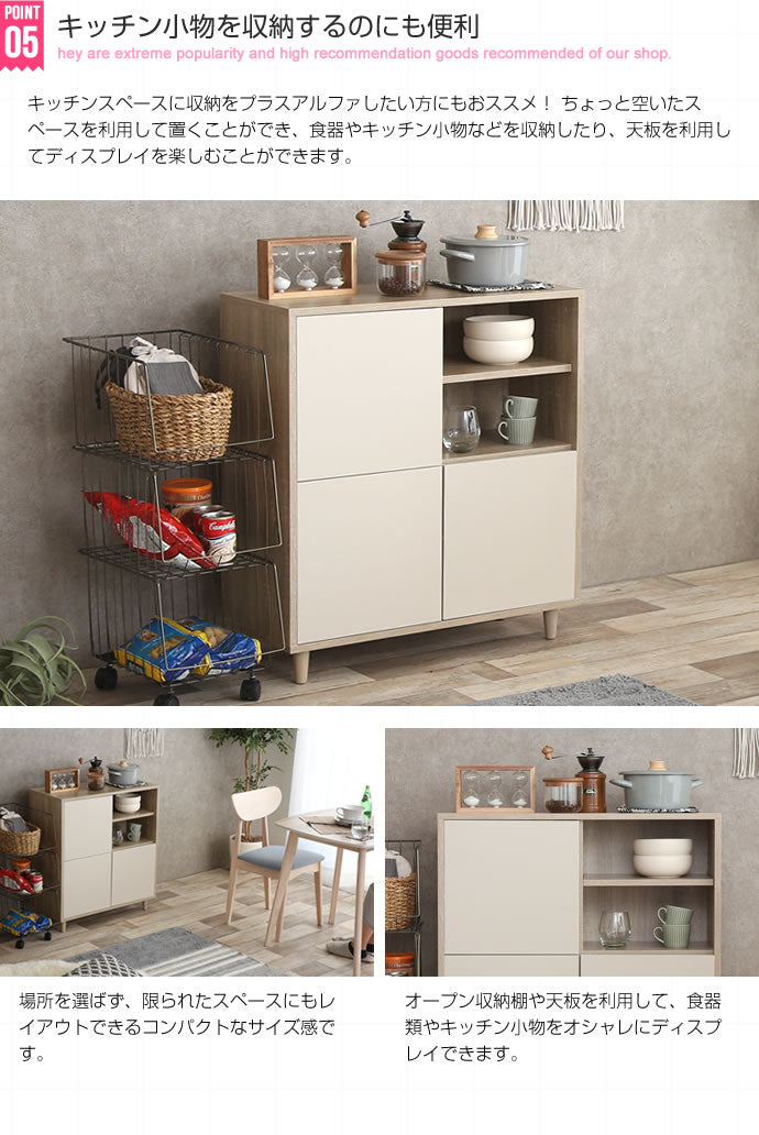 バイカラースクエアキャビネット Erin 幅73cm 収納 リビング ダイニング