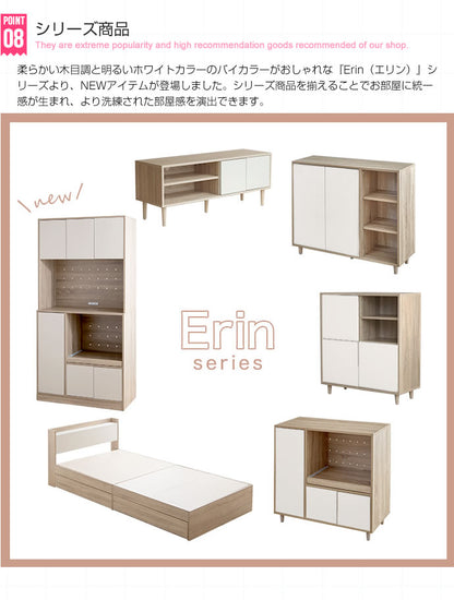 バイカラースクエアキャビネット Erin 幅73cm 収納 リビング ダイニング