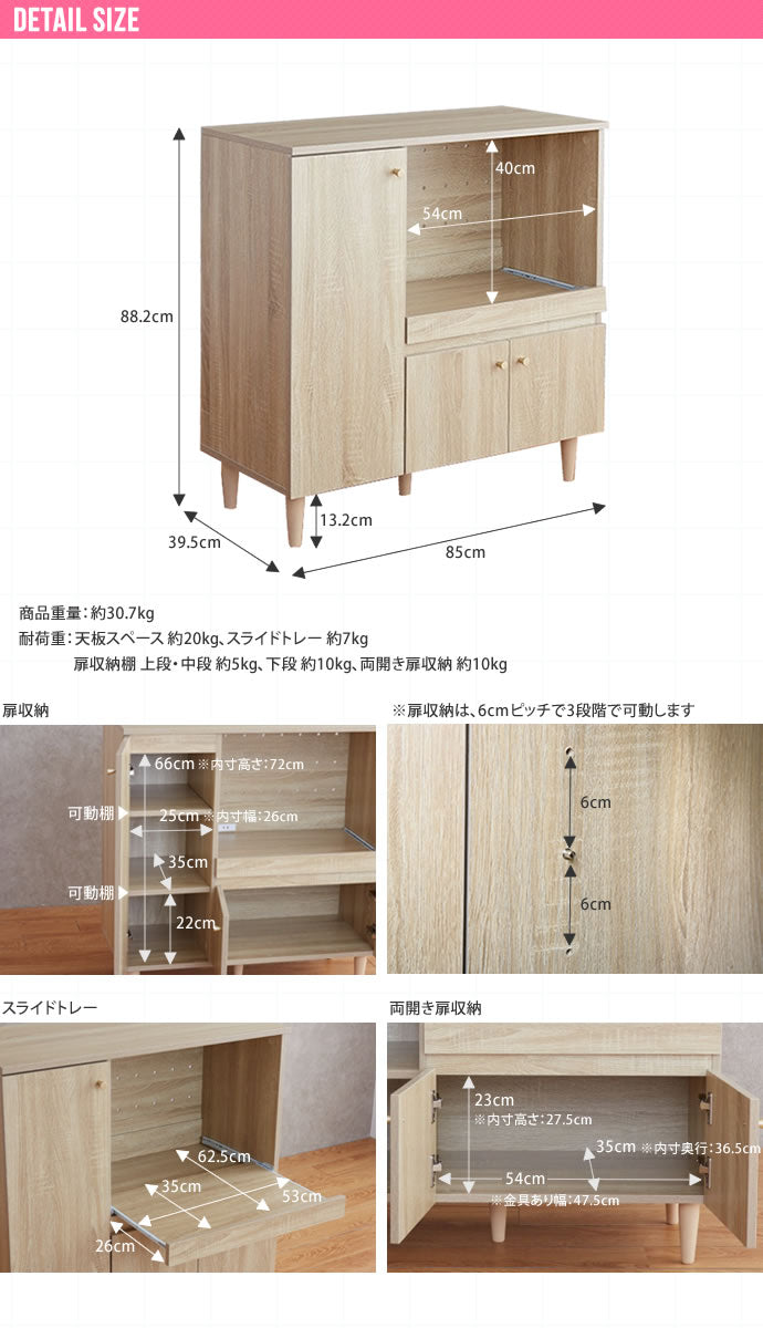 レンジ台 キッチン収納 Lucas 脚付き 幅85cm コンパクト