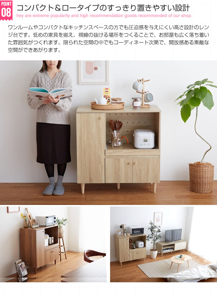 レンジ台 キッチン収納 Lucas 脚付き 幅85cm コンパクト