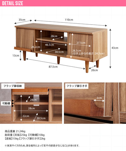 テレビ台 ローボード 幅110cm フラップ扉 ディスプレイ収納 コンパクト
