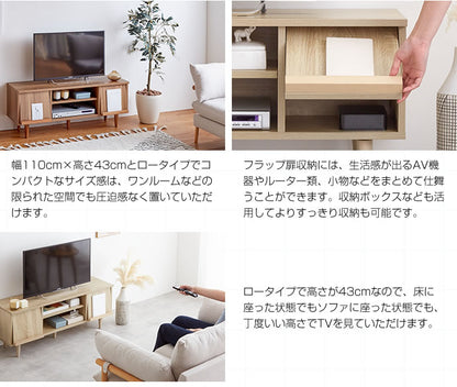 テレビ台 ローボード 幅110cm フラップ扉 ディスプレイ収納 コンパクト