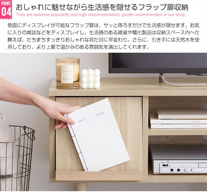 テレビ台 ローボード 幅110cm フラップ扉 ディスプレイ収納 コンパクト