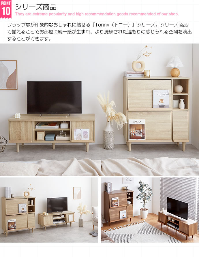 テレビ台 ローボード 幅110cm フラップ扉 ディスプレイ収納 コンパクト