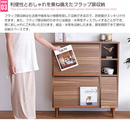 フラップ扉キャビネット 幅81cm リビング収納 コード穴 大容量収納 サイドボード