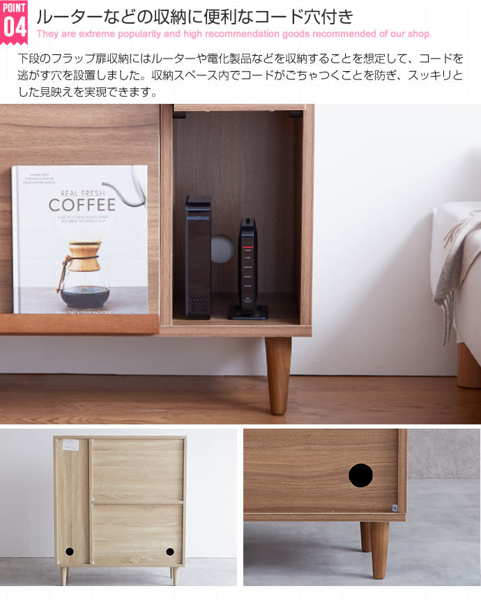 フラップ扉キャビネット 幅81cm リビング収納 コード穴 大容量収納 サイドボード