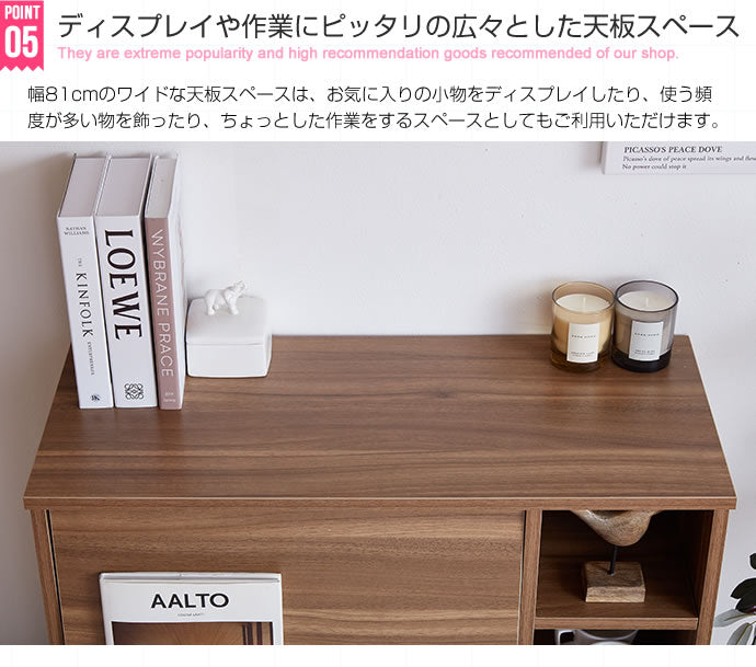フラップ扉キャビネット 幅81cm リビング収納 コード穴 大容量収納 サイドボード