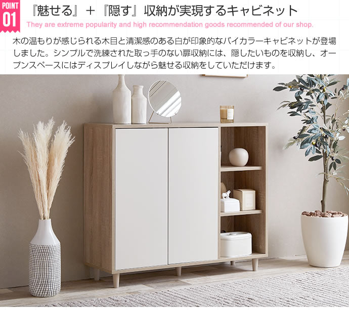 キャビネット 幅96cm ミドルボード 収納ラック シンプル コンパクト