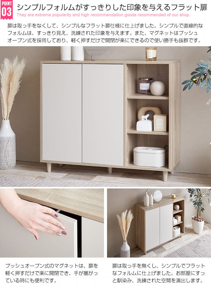 キャビネット 幅96cm ミドルボード 収納ラック シンプル コンパクト