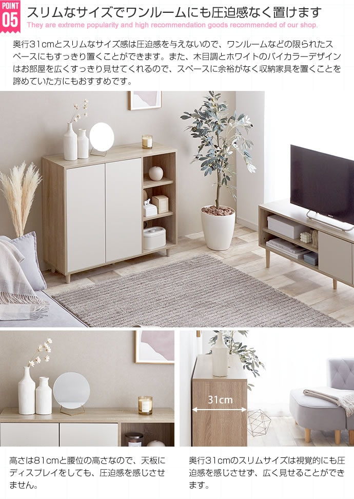 キャビネット 幅96cm ミドルボード 収納ラック シンプル コンパクト