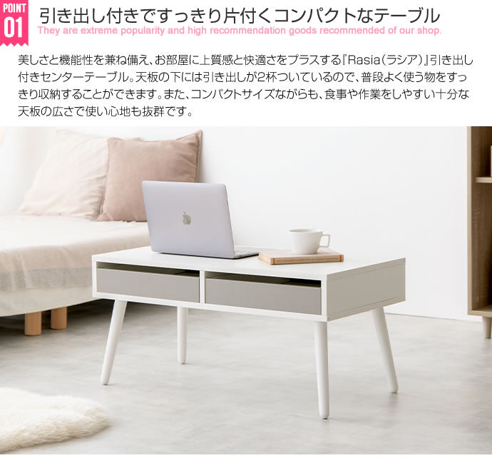 引き出し付き センターテーブル 幅80cm リビングテーブル ローテーブル 机 シンプル コンパクト