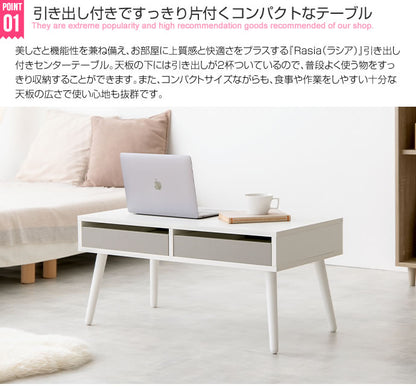 引き出し付き センターテーブル 幅80cm リビングテーブル ローテーブル 机 シンプル コンパクト