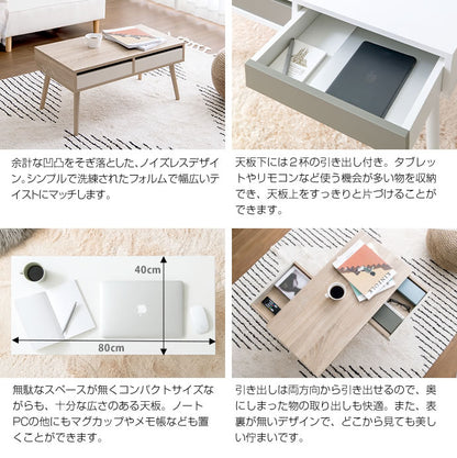 引き出し付き センターテーブル 幅80cm リビングテーブル ローテーブル 机 シンプル コンパクト