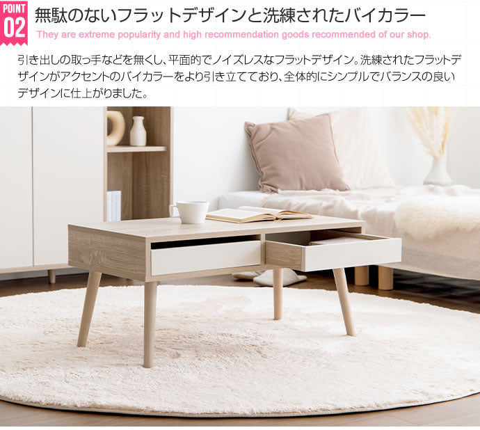 引き出し付き センターテーブル 幅80cm リビングテーブル ローテーブル 机 シンプル コンパクト