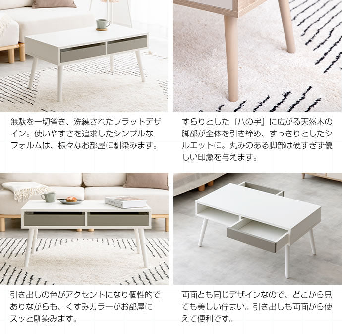 引き出し付き センターテーブル 幅80cm リビングテーブル ローテーブル 机 シンプル コンパクト