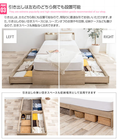 シングルベッド ベッドフレーム単品 Erin 宮棚&コンセント付き 引き出し収納ベッド