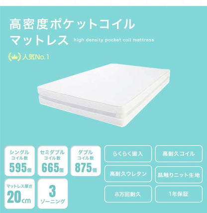 シングルベッド+マットレスセット（高密度ポケットコイルマットレス付） Erin 宮棚&コンセント付き 引き出し収納ベッド