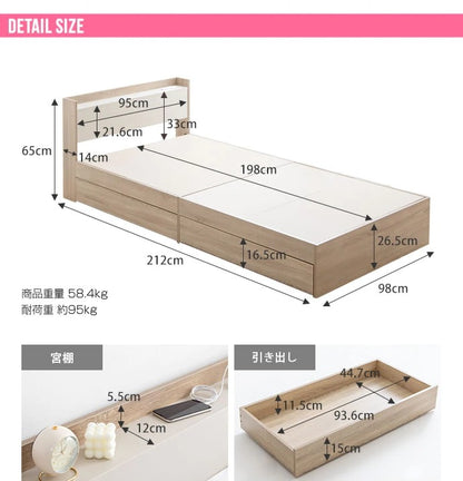 シングルベッド+マットレスセット（超高密度ポケットコイルマットレス） Erin 宮棚&コンセント付き 引き出し収納ベッド
