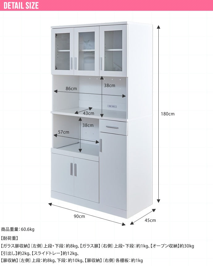 キッチンボード 幅90cm 高さ180cm レンジ台 スライドトレー 大容量キッチン収納ラック