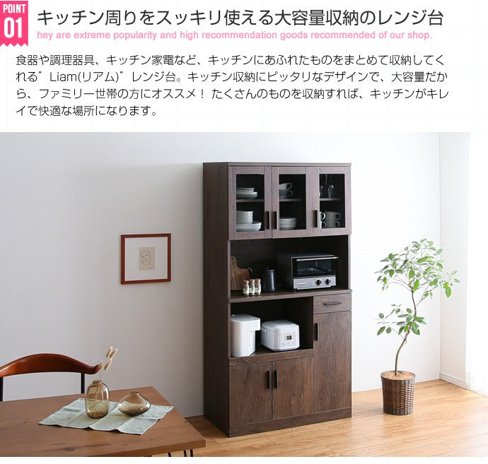 キッチンボード 幅90cm 高さ180cm レンジ台 スライドトレー 大容量キッチン収納ラック