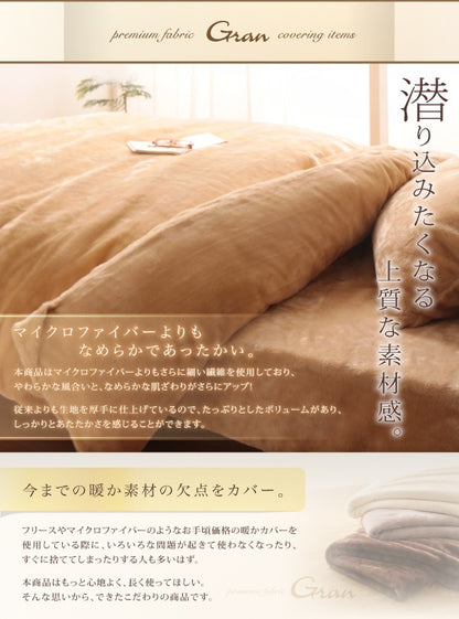 掛け布団カバー シングル 贅沢仕立てのとろけるカバーリング gran プレミアムマイクロファイバー
