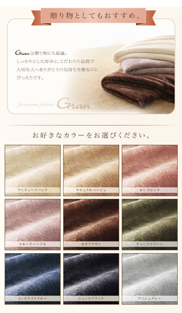 掛け布団カバー シングル 贅沢仕立てのとろけるカバーリング gran プレミアムマイクロファイバー